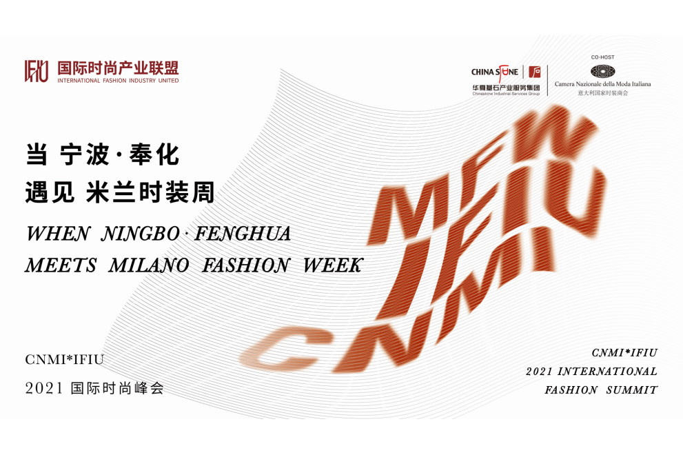 WHEN NINGBO • FENGHUA MEETS MILANO FASHION WEEK — CNMI * IFIU 2021 INTERNATIONAL FASHION SUMMIT